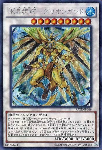 遊戯王 水晶機巧(クリストロン) 優勝デッキレシピ「カクテル堂