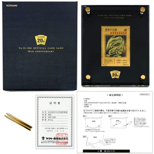純金製 青眼の白龍 ブルーアイズ 証明書、当選通知書付きの通販