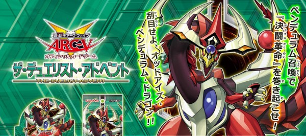 遊戯王最新情報 ザ デュエリスト アドベント 新テーマ シャドール まとめ 遊戯とヴァンガード