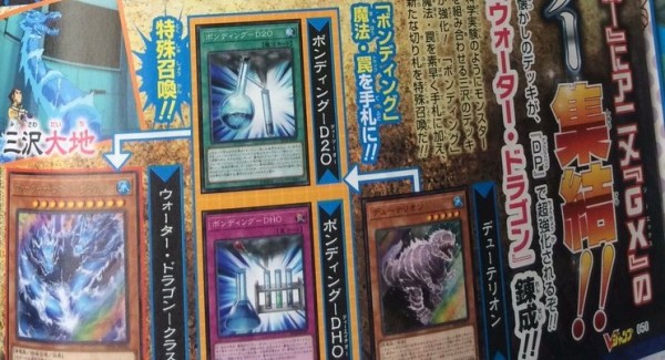 遊戯王最新情報 Dp18 デューテリオン ボンディング D2o ボンディング Dho が判明 デュエリストパック レジェンドデュエリスト編 フラゲ 遊戯とヴァンガード