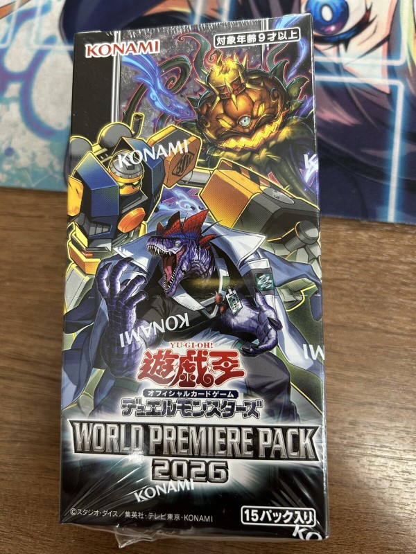 遊戯王最新情報 ワールドプレミアパック2026の封入率が判明！実物