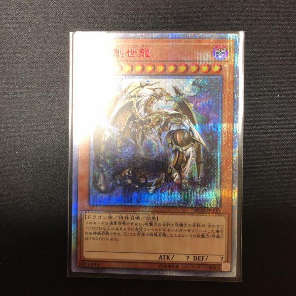 遊戯王最新情報 Igas 万物創世龍 封入率 実物フラゲ画像 イグニッション アサルトレア thシクからの変化は 遊戯とヴァンガード 遊戯王最新情報 Igas 万物創世龍 封入率 実物フラゲ画像 イグニッション アサルトレア thシクからの変化は 遊戯とヴァンガード