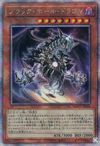 遊戯王 海外WCQプレイマットが判明！「ブラック・ホール・ドラゴン