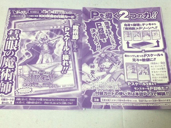 遊戯王 vジャンプ開封レビュー 慧眼の魔術師 遊戯とヴァンガード 遊戯王 vジャンプ開封レビュー 慧眼の魔術師 遊戯とヴァンガード
