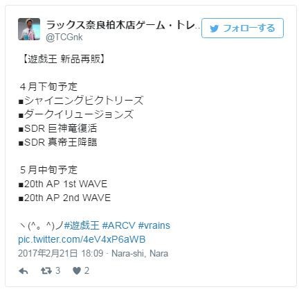 遊戯王 再販情報 4月に シャイニング ビクトリーズ ザ ダーク イリュージョン ストラクチャーデッキr 5月に ap 1st 2nd Wave が再販 遊戯とヴァンガード