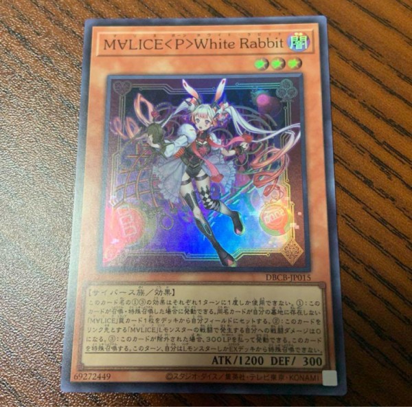 遊戯王M∀LICE＜P＞White Rabbit プリズマ スペシャルパック Amazon.co