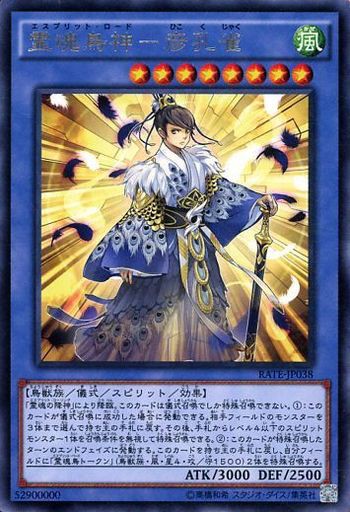 遊戯王 公式にて霊魂鳥 エスプリット バード デッキレシピが公開 遊戯とヴァンガード