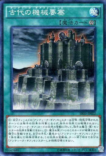 遊戯王 古代の機械熱核竜 アンティーク ギア リアクター ドラゴン 裁定 ルール 効果 遊戯とヴァンガード