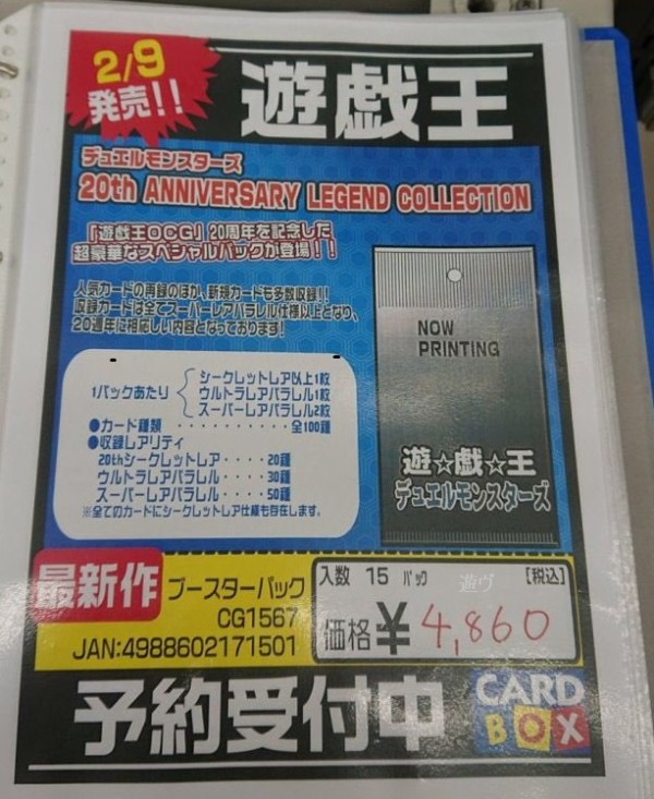 遊戯王最新情報 th Anniversary Legend Collection収録カードリストまとめ 遊戯とヴァンガード