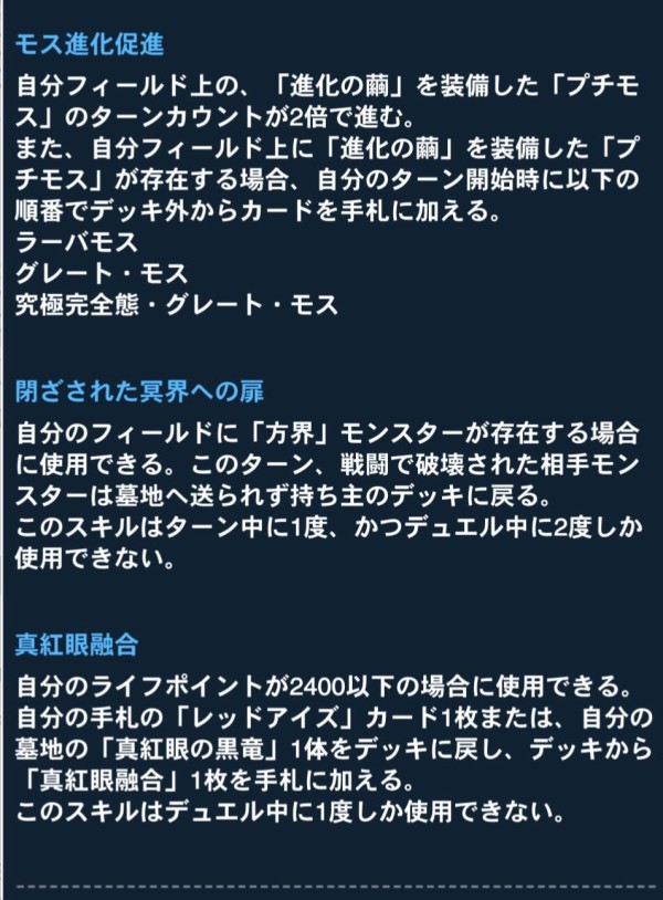 遊戯王デュエルリンクス リミットレギュレーション スキルが大量変更 隣の芝刈り デビル フランケン が禁止 リスタート スリカエ 等も変更 遊戯とヴァンガード