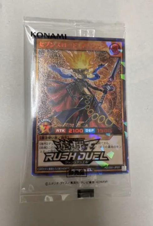 遊戯王 セブンスロード・マジシャン ラッシュレアSPECIAL RED Ver