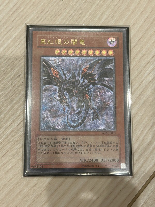 遊戯王 原石の皇脈を発動します⇒原石青眼かよ・・・ : 遊戯と