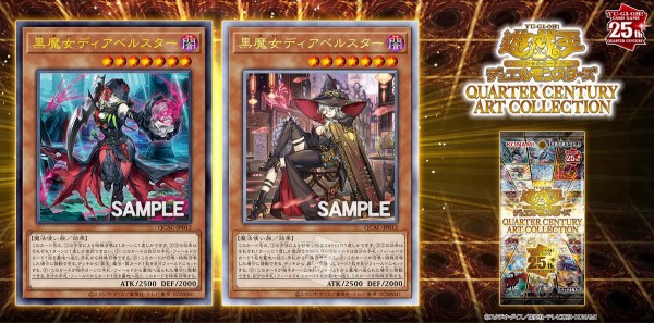 黒魔女ディアベルスター(25thレア/イラスト違い) | クォーター