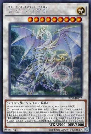 遊戯王 海外「青眼の精霊龍」プレイマット判明！WCQ2016プレイマット 
