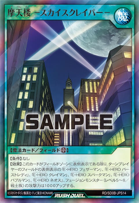 ラッシュデュエル E・HERO フレイム・ウィングマン オーバーラッシュ 