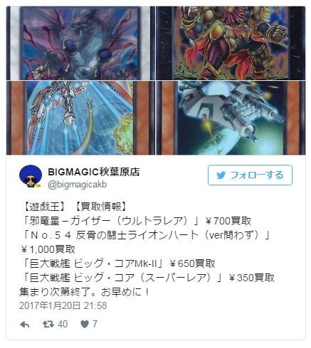 遊戯王 No 54 反骨の闘士ライオンハート 値段 買取相場 値上がり 遊戯とヴァンガード