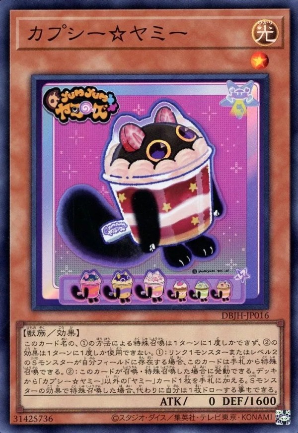 満点の ☆ ヤミー 各3枚 ハンターズ（遊戯王 ジャスティス セット 遊戯王OCG デュエルモンスターズ