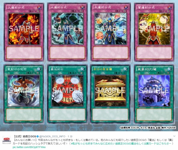 遊戯王 封印の黄金櫃をただの万能サーチカードにしたコナミを俺はまだ許してない 遊戯とヴァンガード