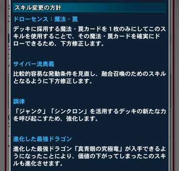 遊戯王デュエルリンクス リミットレギュレーション スキル変更が発表 遊戯とヴァンガード