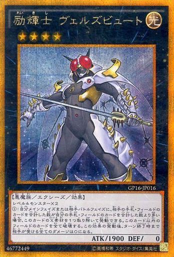 遊戯王 ゴールドパック16 値段相場一覧 遊戯とヴァンガード 遊戯王 ゴールドパック16 値段相場一覧 遊戯とヴァンガード