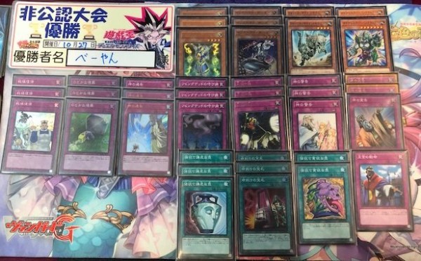遊戯王 外道メタビート 優勝デッキレシピ カードキングダムなんば店 10 27 遊戯とヴァンガード