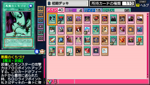 遊戯王 タッグフォースやってみたけどどうすればいいの 遊戯とヴァンガード