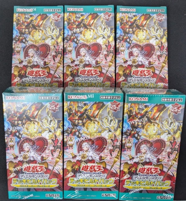遊戯王最新情報 デッキビルドパック クロスオーバー
