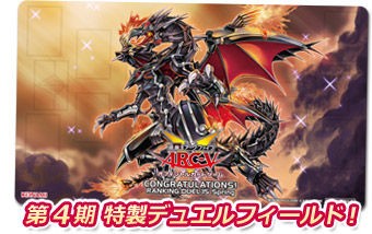 真紅眼の鋼炎竜　プレイマット カメ)遊戯王 プレイマット 真紅眼の鋼炎竜 レッドアイズ・フレア