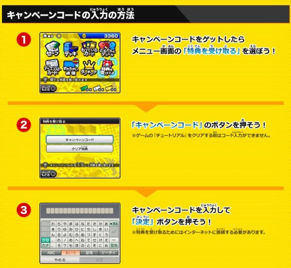 遊戯王 最強カードバトル ブルーアイズを手に入れろ クリア特典キャンペーン やキャンペーンコードの入力方法などが公開 特製ストックケース 遊戯とヴァンガード