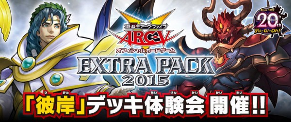 新しい 遊戯王アークファイブ Ocg Extra Pack 15 Box 壁紙新しい囲碁
