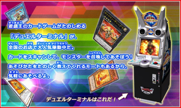 遊戯王 デュエルターミナルが再稼動するの 端末世界next 遊戯とヴァンガード