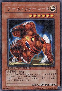 遊戯王 ワームもとい爬虫類族に強化を 遊戯とヴァンガード