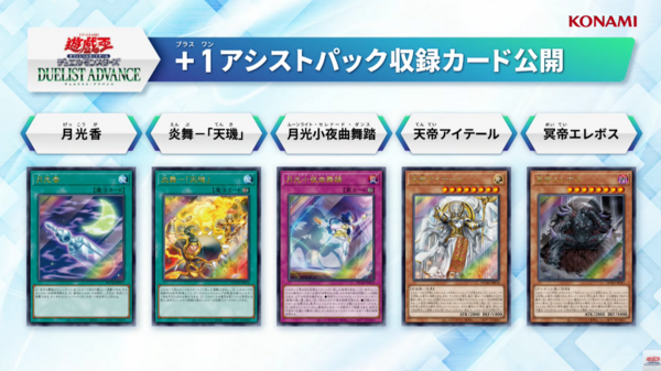 遊戯王カード デュエリストアドバンス カードリスト – アニメノ