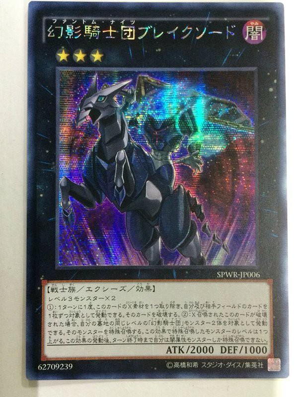 遊戯王最新情報 幻影騎士団 フラゲ実物画像まとめ ファントムナイツ 効果 遊戯とヴァンガード