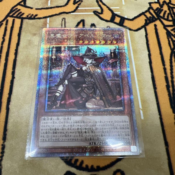 遊戯王カード　デュエルモンスターズ　イラスト違い　黒魔女ディアベルスター 黒魔女ディアベルスター | ウルトラ | ドラゴンスター | 遊戯王