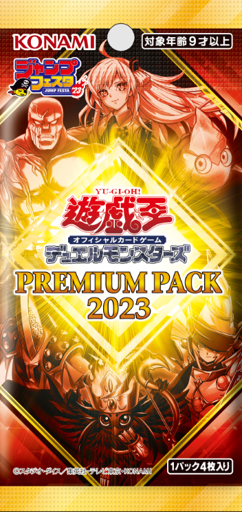 遊戯王 プレミアムパック2023 12BOX シュリンク付き ジャンプフェスタ-