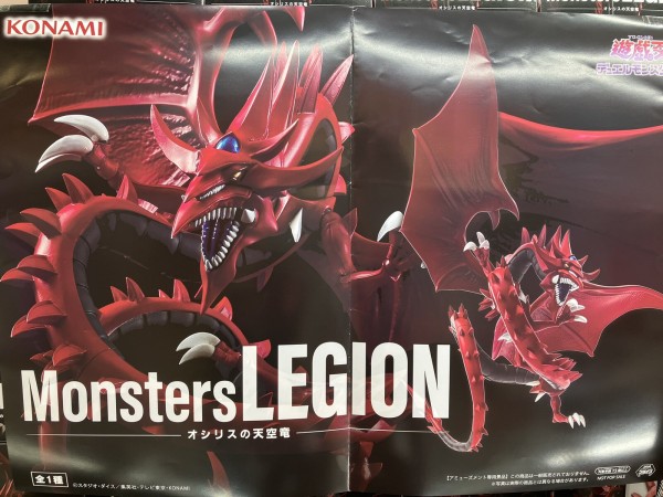 遊戯王 Monsters LEGION 気安 オシリスの天空竜 フィギュア 遊戯王 Monsters LEGION 気安 オシリスの天空竜 フィギュア