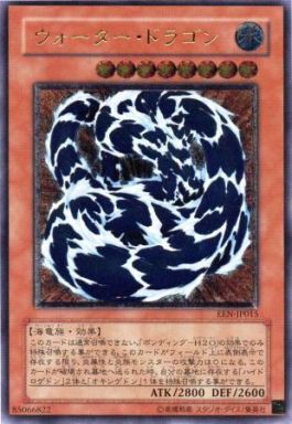 遊戯王 三沢のウォーター ドラゴン クラスターが ボンディング罠くるよね 遊戯とヴァンガード