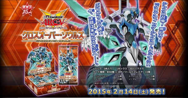 遊戯王 クロスオーバー・ソウルズ 相場一覧！ : 遊戯とヴァンガード