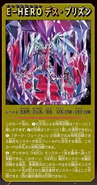 名無し 遊戯王 SUPREME DARKNESS「E－HERO ネオス・ロード