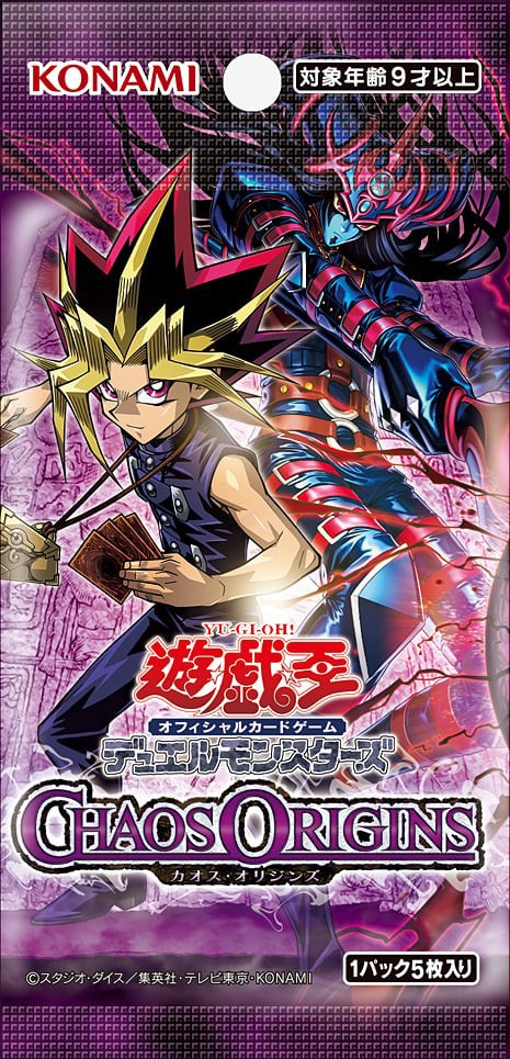 遊戯王最新情報 カオス・オリジンズ「光と闇の戦士カオス・ソルジャー 