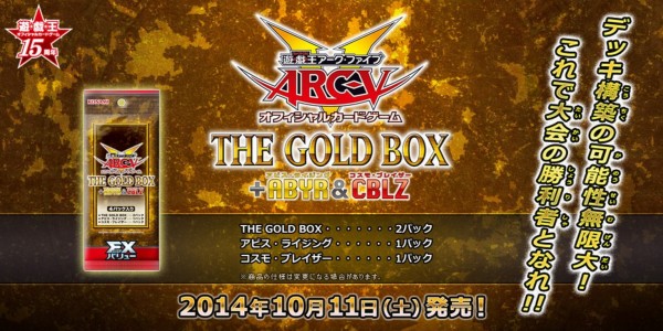遊戯王 EXバリュー THE GOLD BOX + ABYR&CBLZ カードリスト