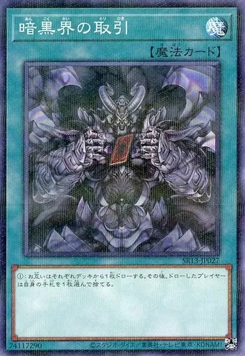 遊戯王 ドローパンめっちゃ強くね？閃刀姫新規か？Vジャンプ付録
