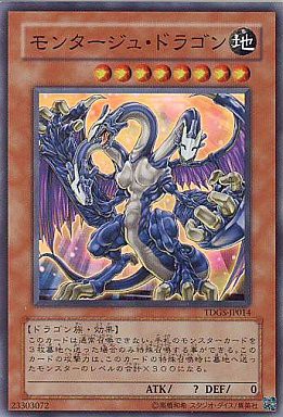 遊戯王 一番カッコイイドラゴンって 遊戯とヴァンガード