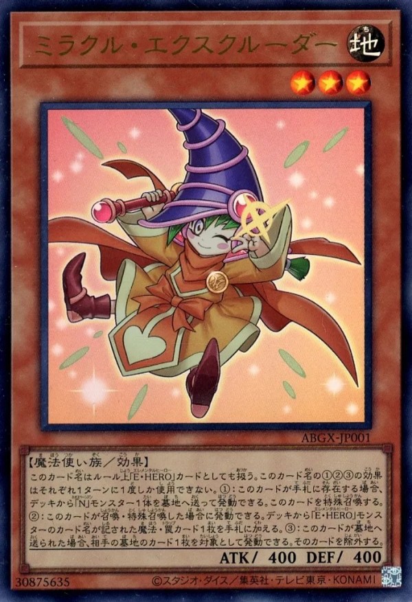 遊戯王 可愛くて強いミラクル・エクスクルーダー : 遊戯とヴァンガード