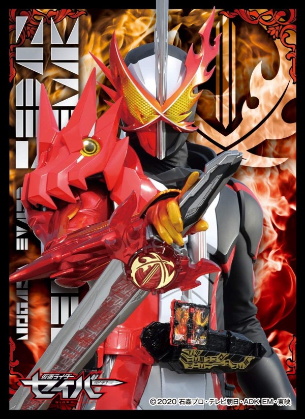 仮面ライダーセイバー スリーブ オーバースリーブが予約開始 ブレイズ エスパーダ バスター 剣斬 スラッシュ 遊戯とヴァンガード