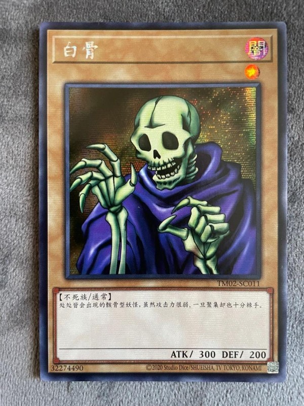 遊戯王 ワイト 中国語 シク シークレット② 遊戯王 ワイト シークレット 中国語 簡体字 二枚の通販 ゆき