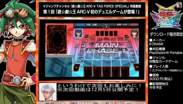 遊戯王 タッグフォーススペシャルの第1回紹介動画が配信 プレイ画面や新パートナー情報まで 遊戯とヴァンガード 遊戯王 タッグフォーススペシャルの第1回紹介動画が配信 プレイ画面や新パートナー情報まで 遊戯とヴァンガード