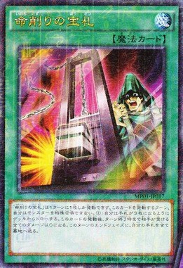 遊戯王 ミレニアムパック 命削りの宝札 への反応 遊戯とヴァンガード