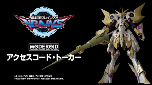 17%OFF!!】遊戯王 アクセスコード・トーカープラモデルが予約